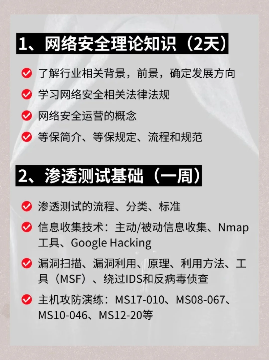 坚持90天，你就是网安大佬！