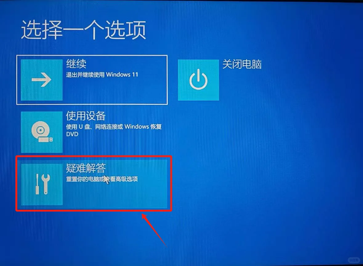 果然还是逃不掉Win11蓝屏的魔咒🫠
