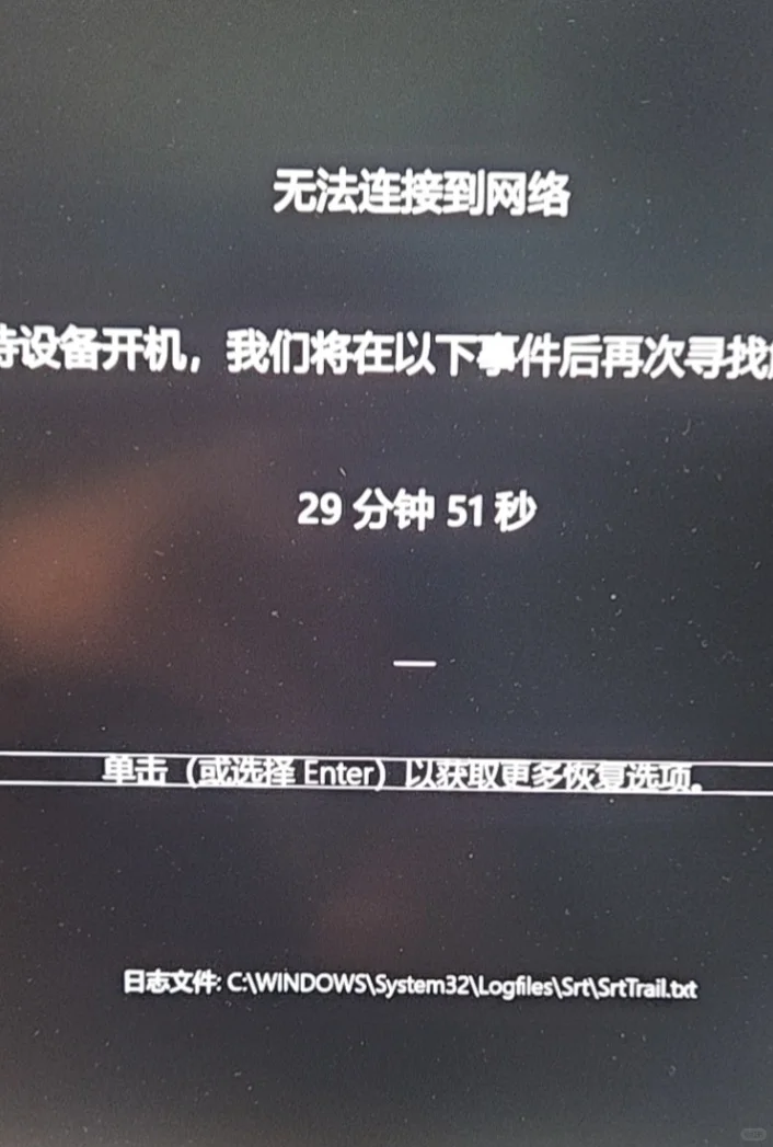 Windows更新后无法进入系统