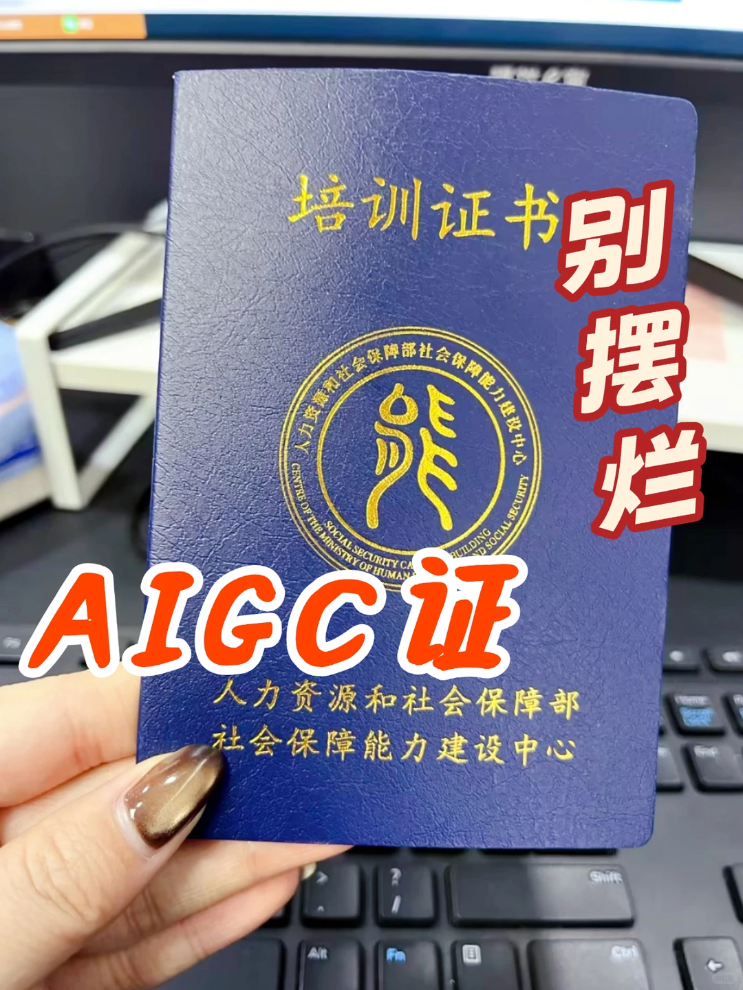 拒绝摆烂!AIGC技术证书报考指南已出!