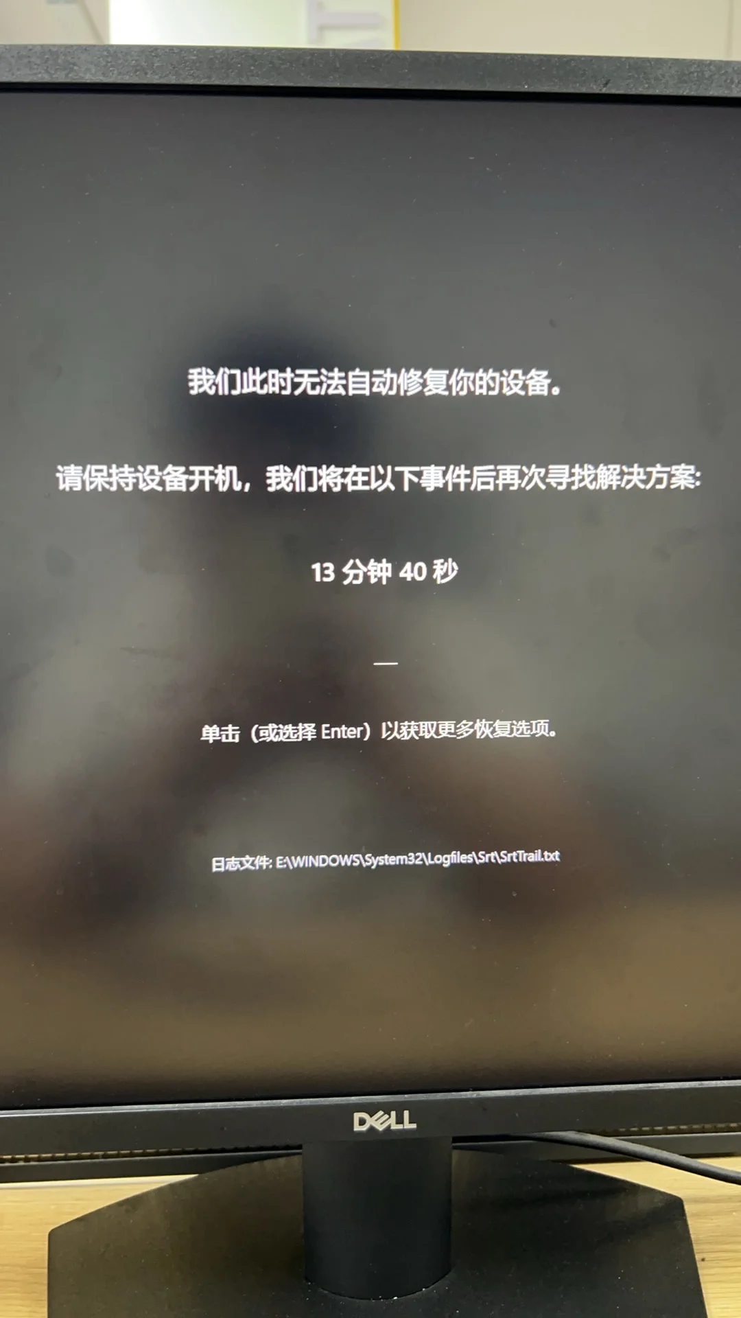 Win崩了 竟然发现错别字