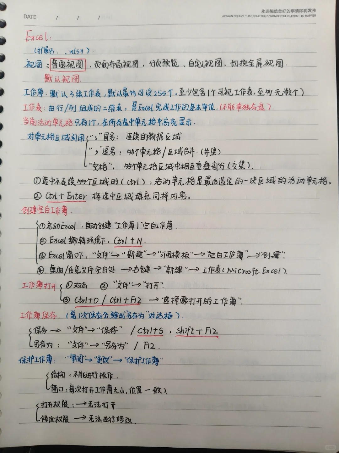 常用函数➕Excel笔记