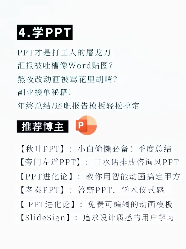 有电脑的女生，在暑假里去死磕这十种技能！