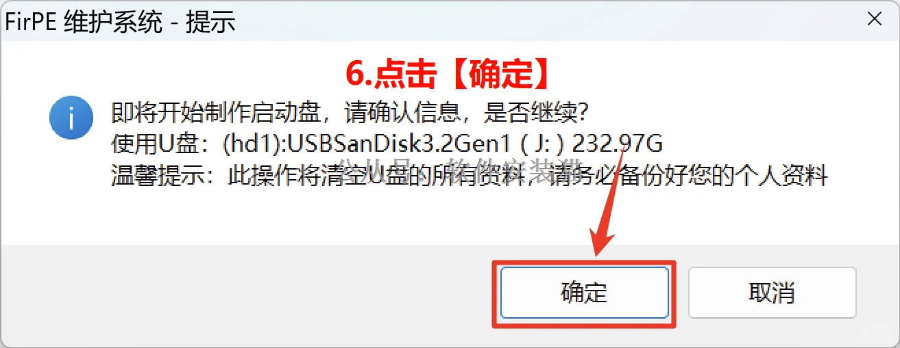 修复系统引导 开机蓝屏或黑屏提示错误代码