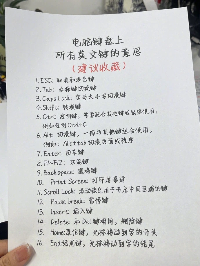 😭终于有人把文员办公技能一次性说清楚了