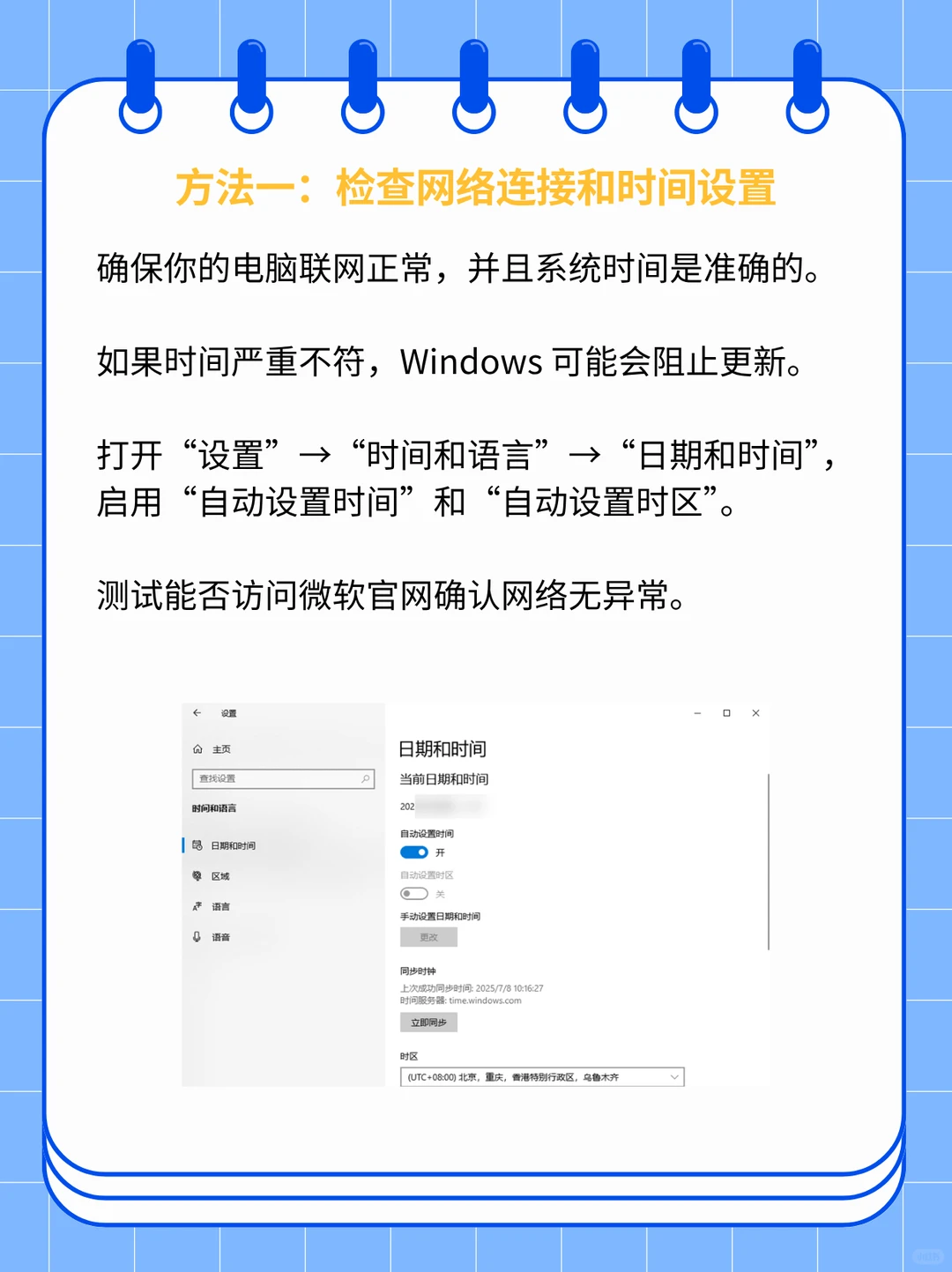 Windows系统检测不出新版本更新？