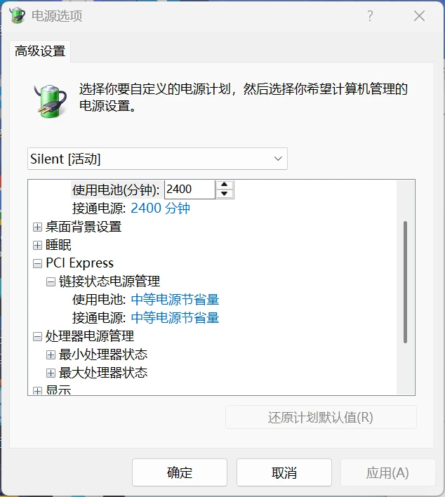 关于某些电脑可能会在安静模式重启解决方案