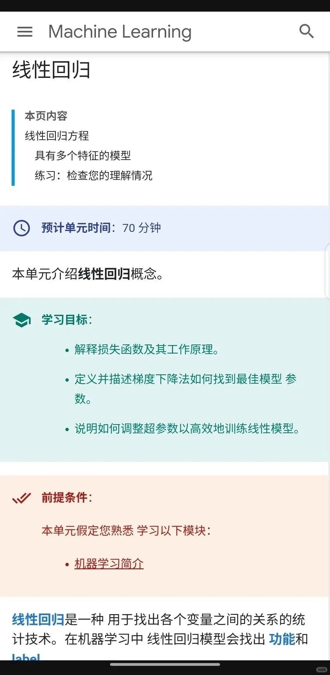 机器学习最伟大的网站：没有之一
