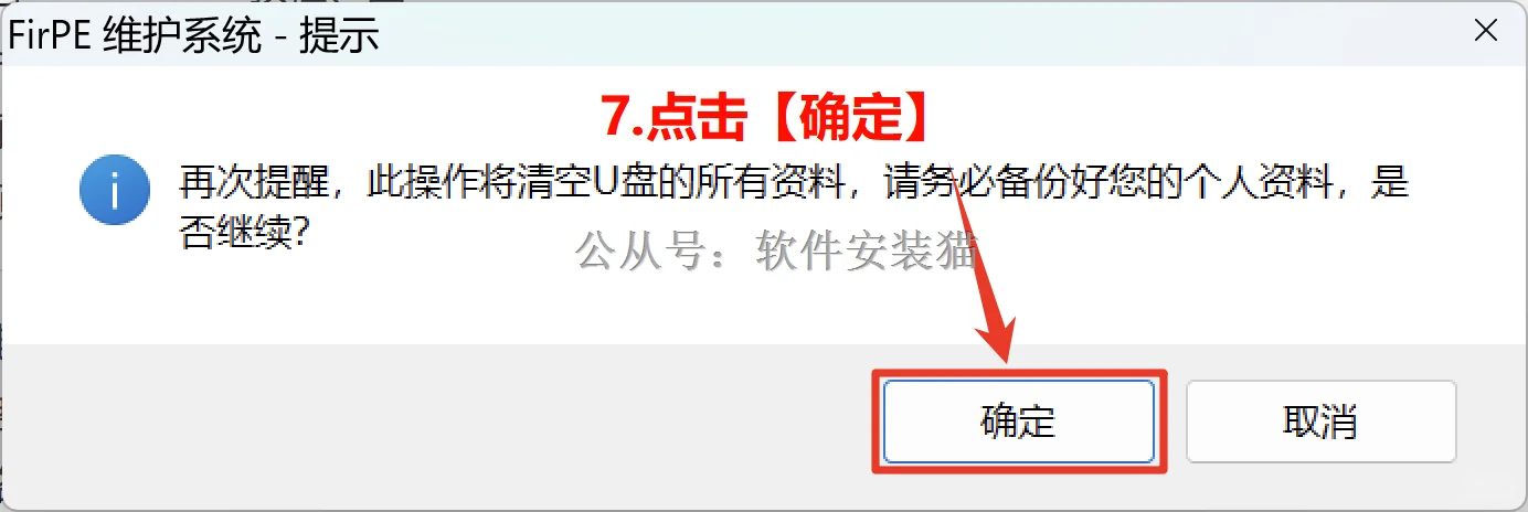 修复系统引导 开机蓝屏或黑屏提示错误代码