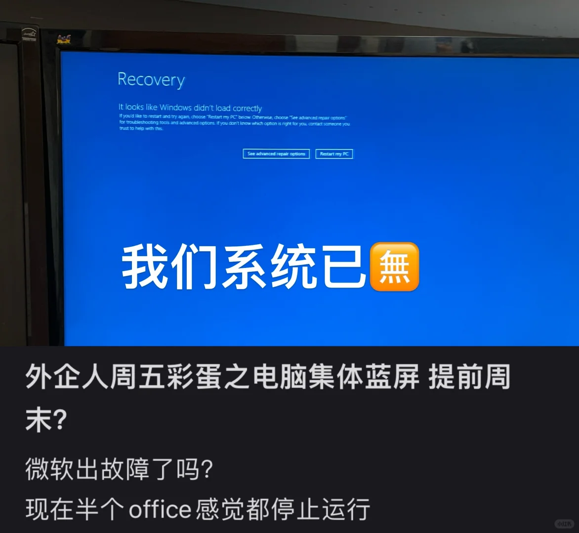 微软崩溃 全美至少停一半