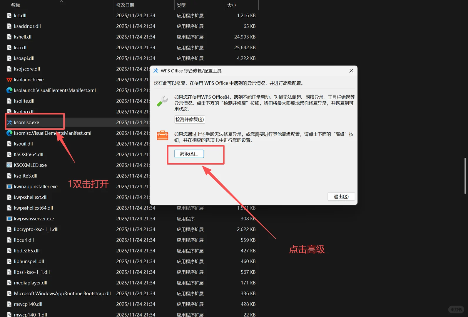 电脑WPS设置这个功能，让你的电脑更流畅！