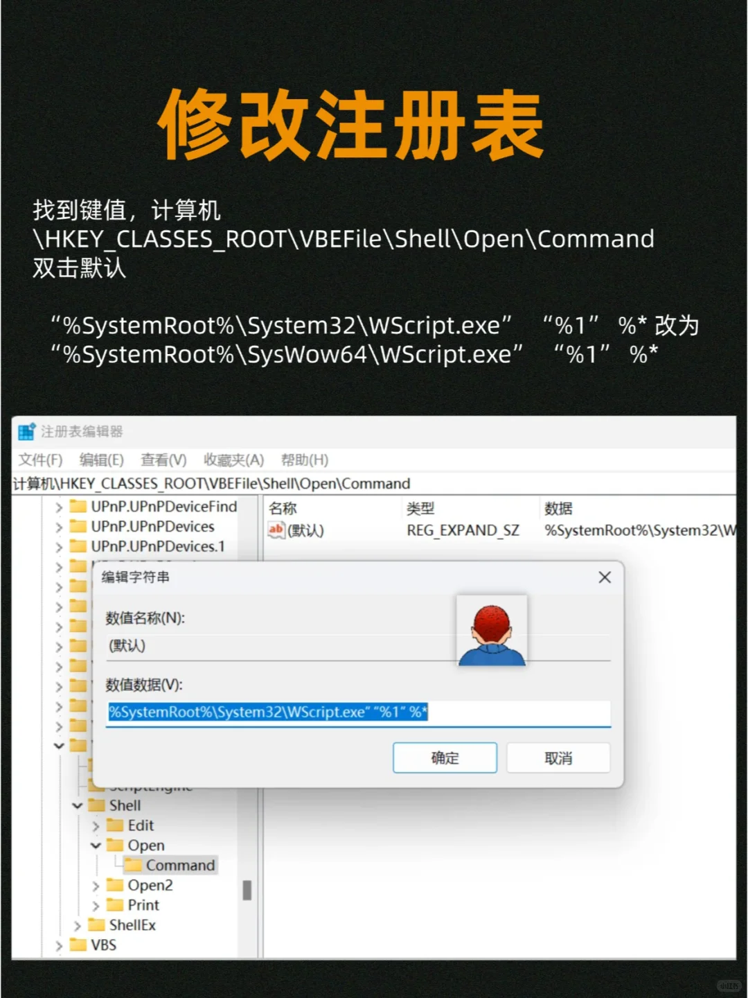 windows修复报错代码:800A01AD