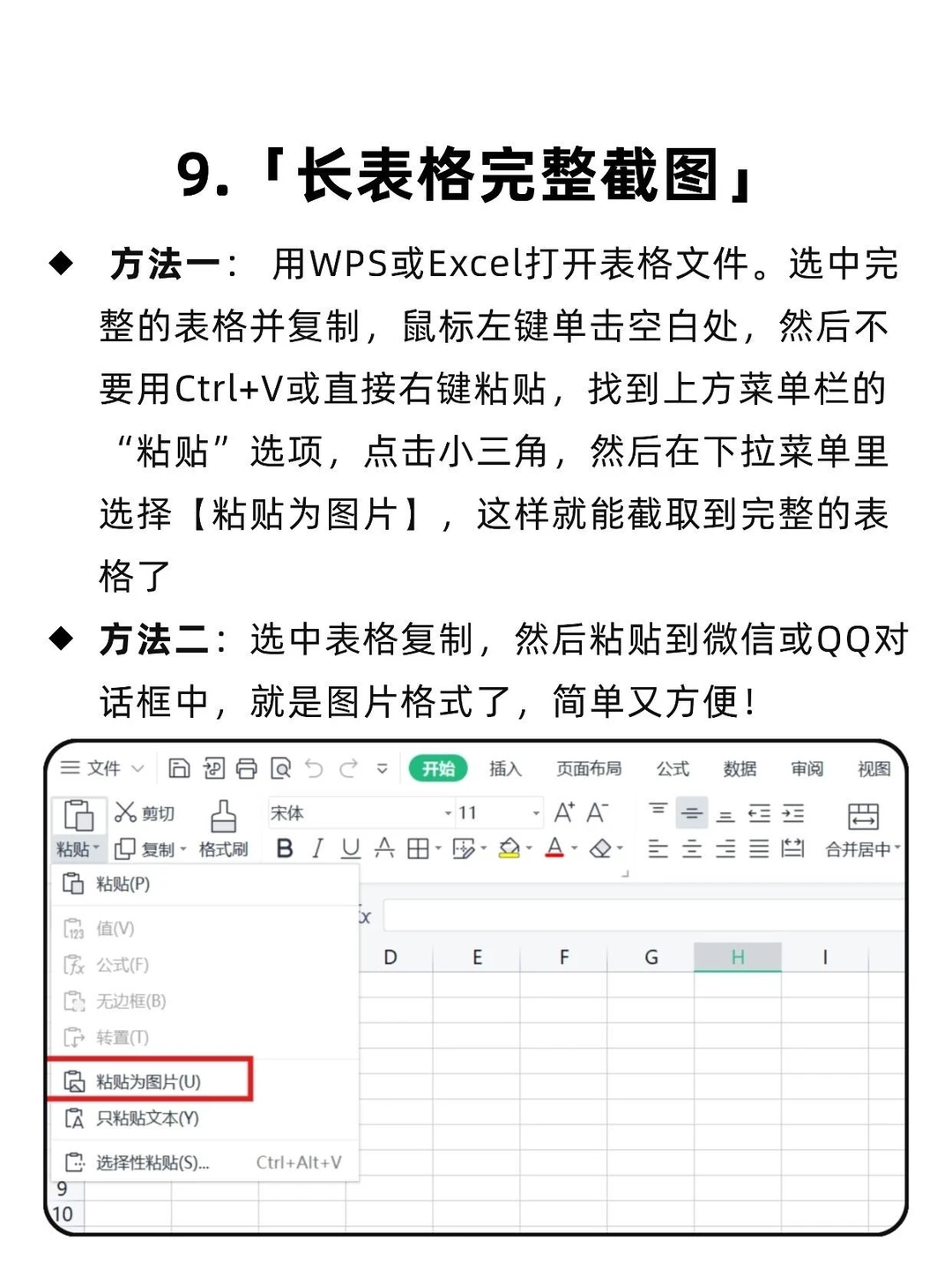 零基础电脑小白，必学的9种电脑截图方法