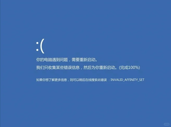 电脑台式机蓝屏常见故障及解决方案