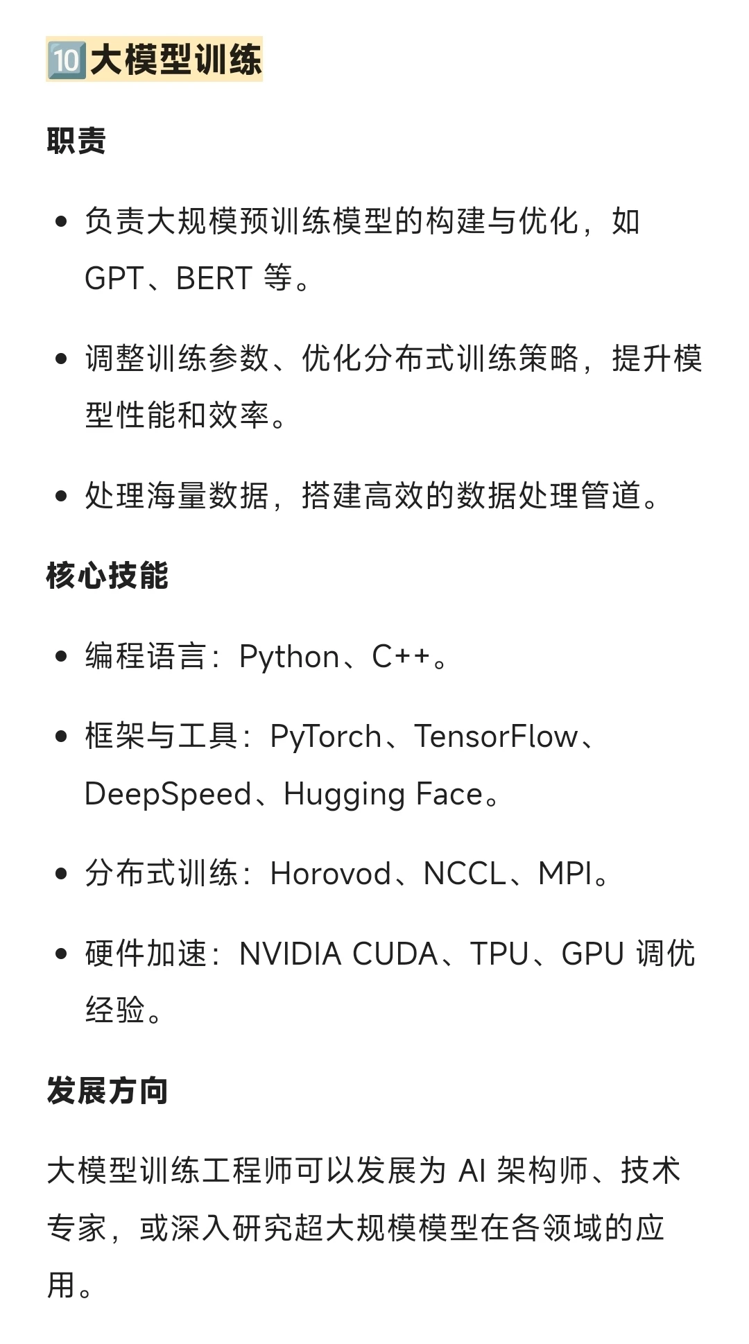 希望计算机同学都知道的 15 个就业主流岗位
