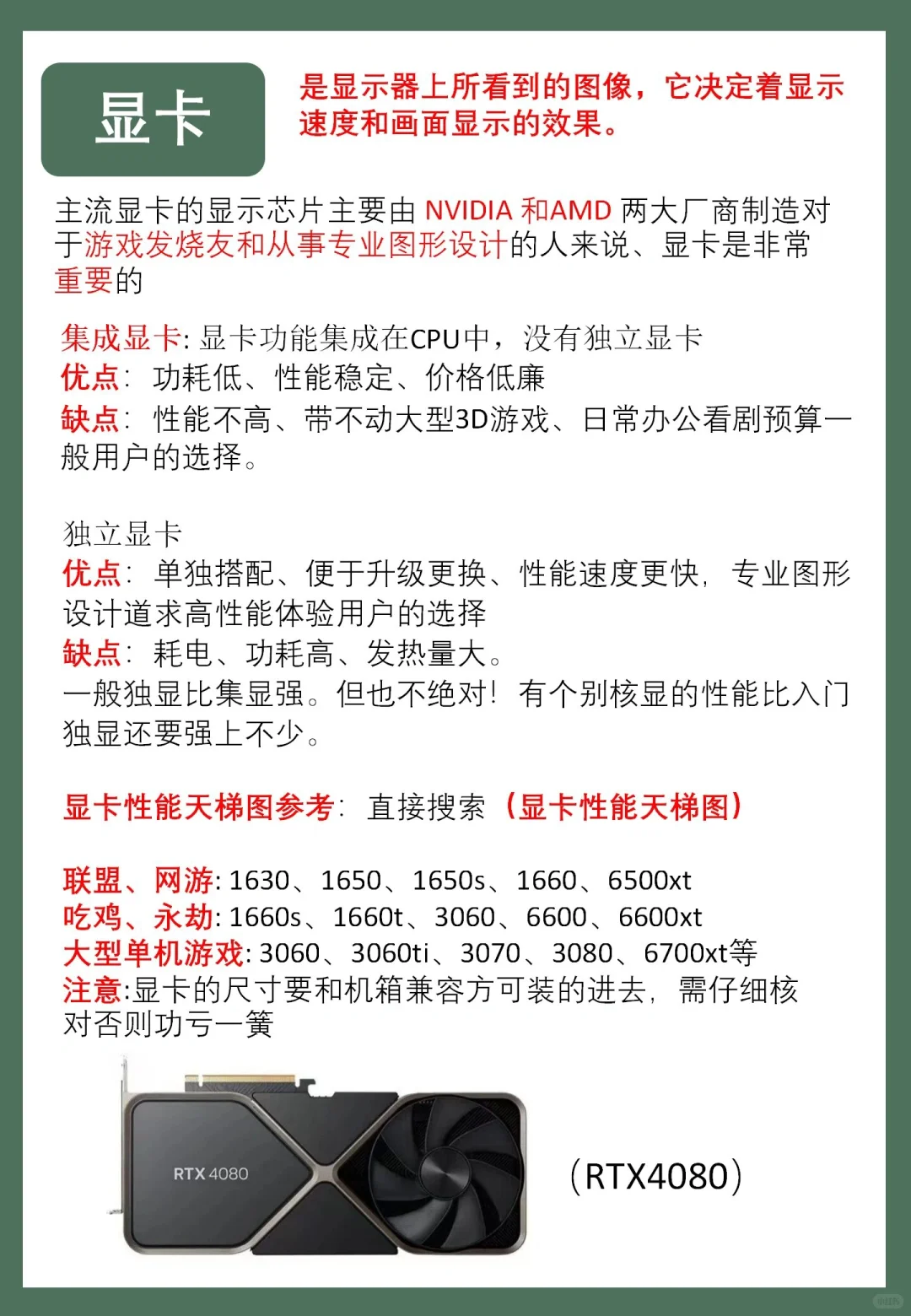 组装电脑怎么选?配置参数怎么看?一篇看懂