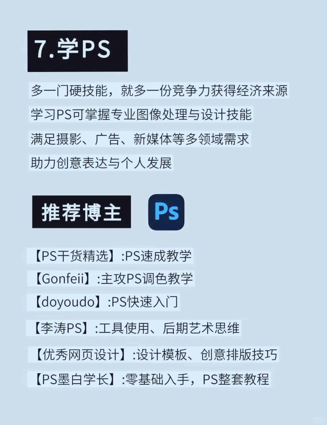 会电脑的女生需要死磕8种技能