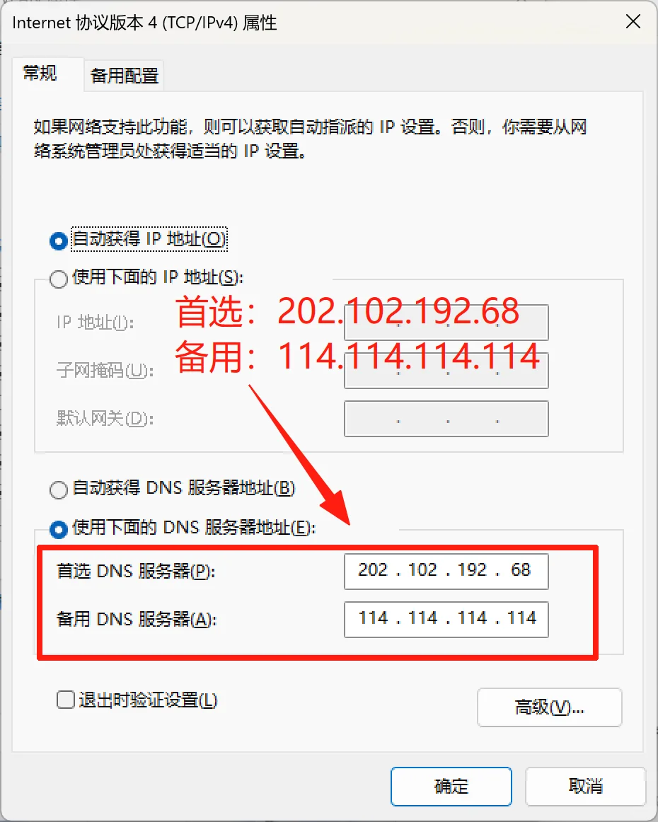 电脑正常联网 为什么网页打不开?