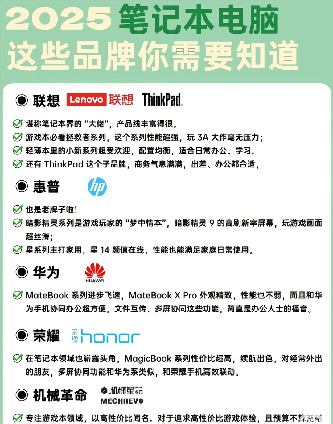 别再被忽悠了！笔记本电脑这些知识