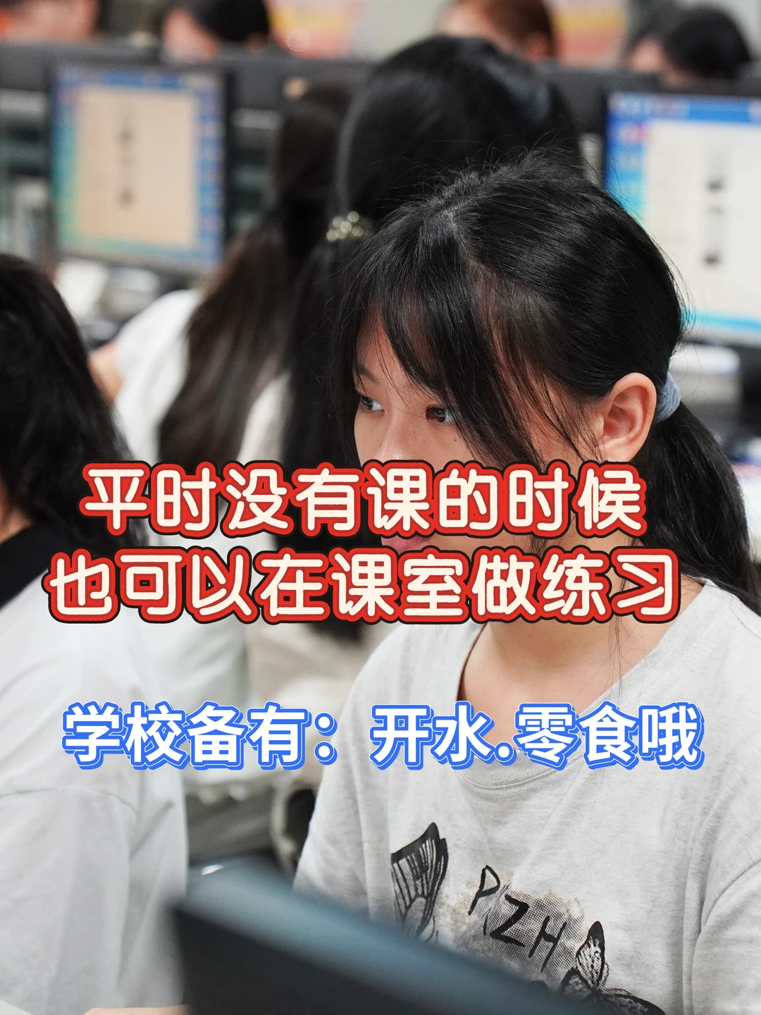 真心建议大家去线下学电脑办公文员速成班