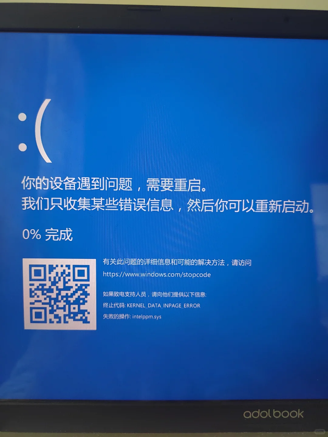 蓝屏问题解决了