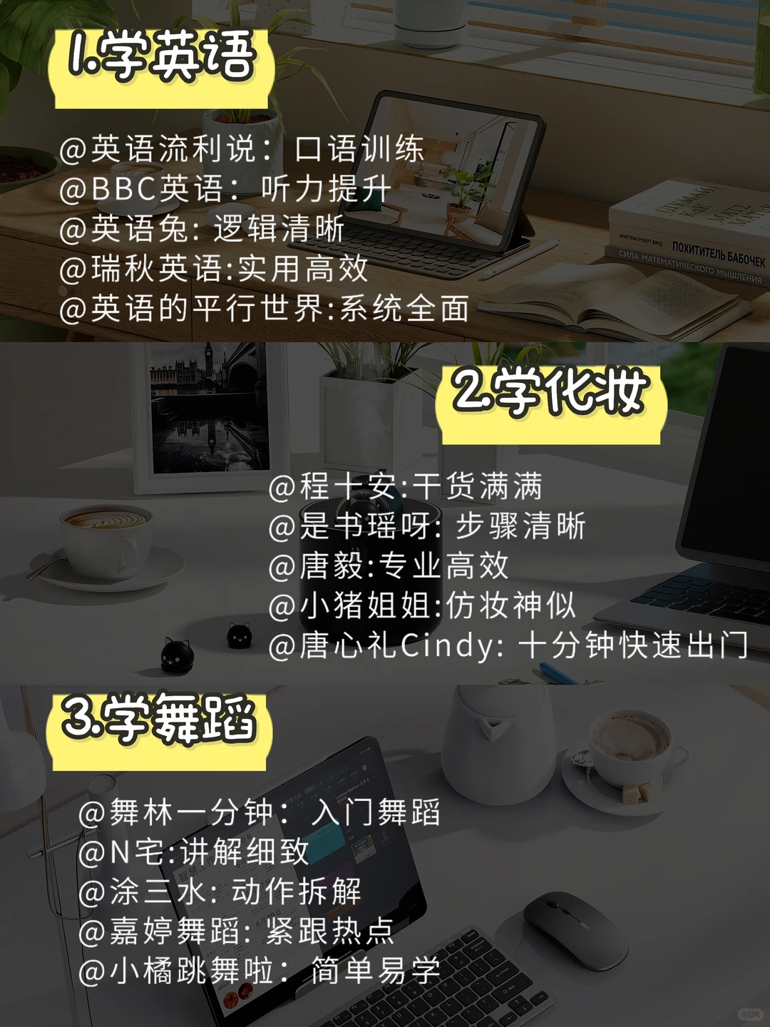 女生听好！放下手机2个月悄悄学技能