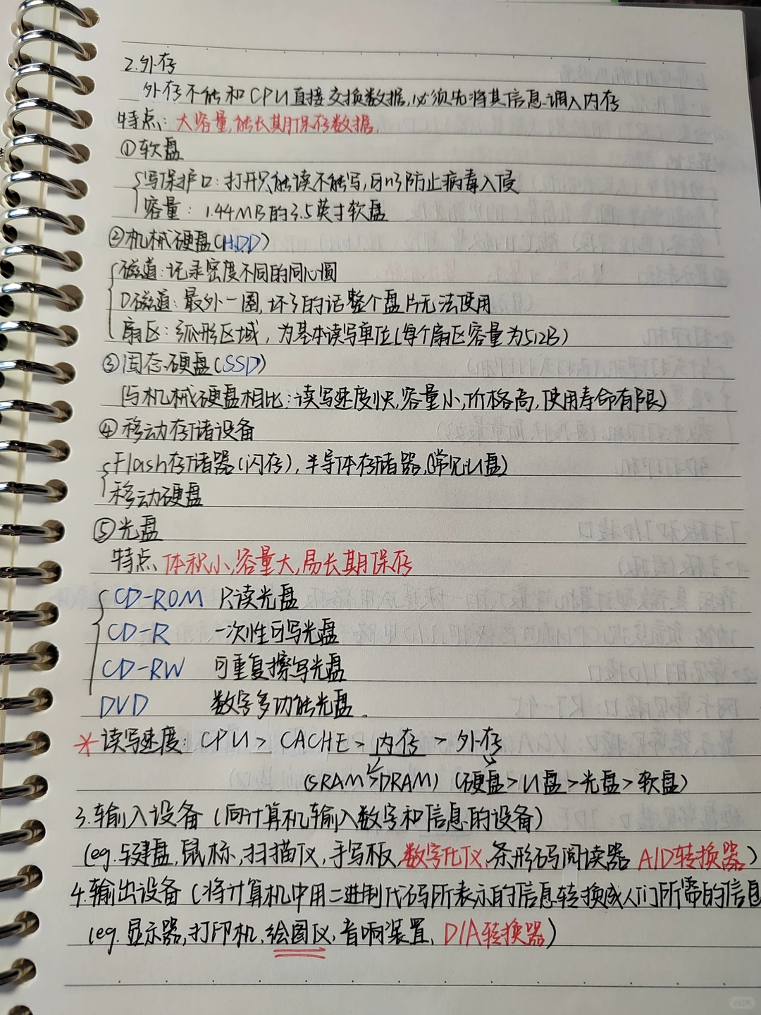 专升本计算机｜笔记分享第三弹🥰