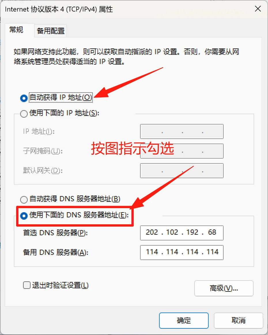 电脑正常联网 为什么网页打不开?