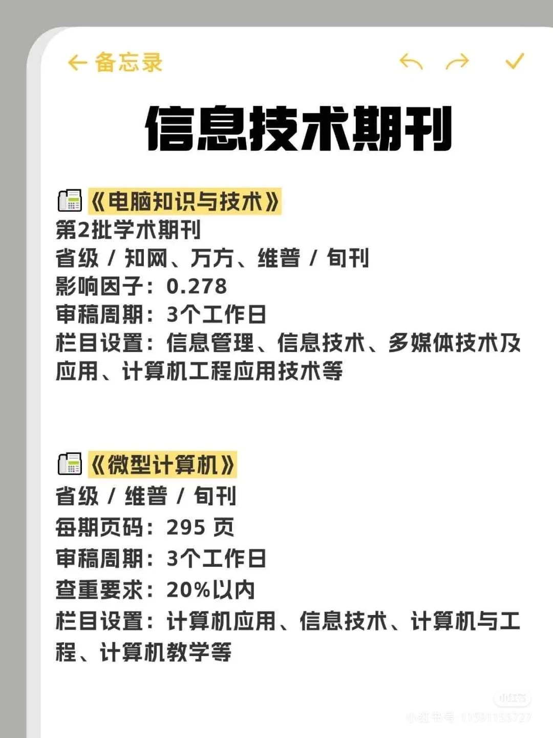 老天奶🙏信息技术老师这波赢麻了