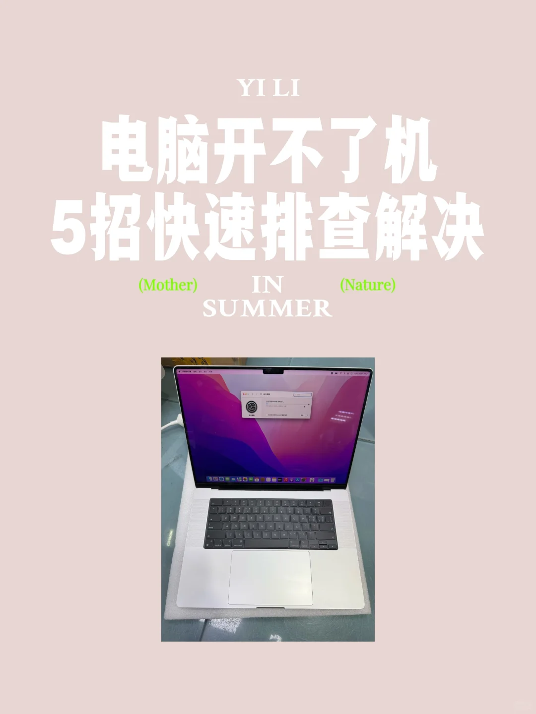 电脑开不了机,5招快速排查解决