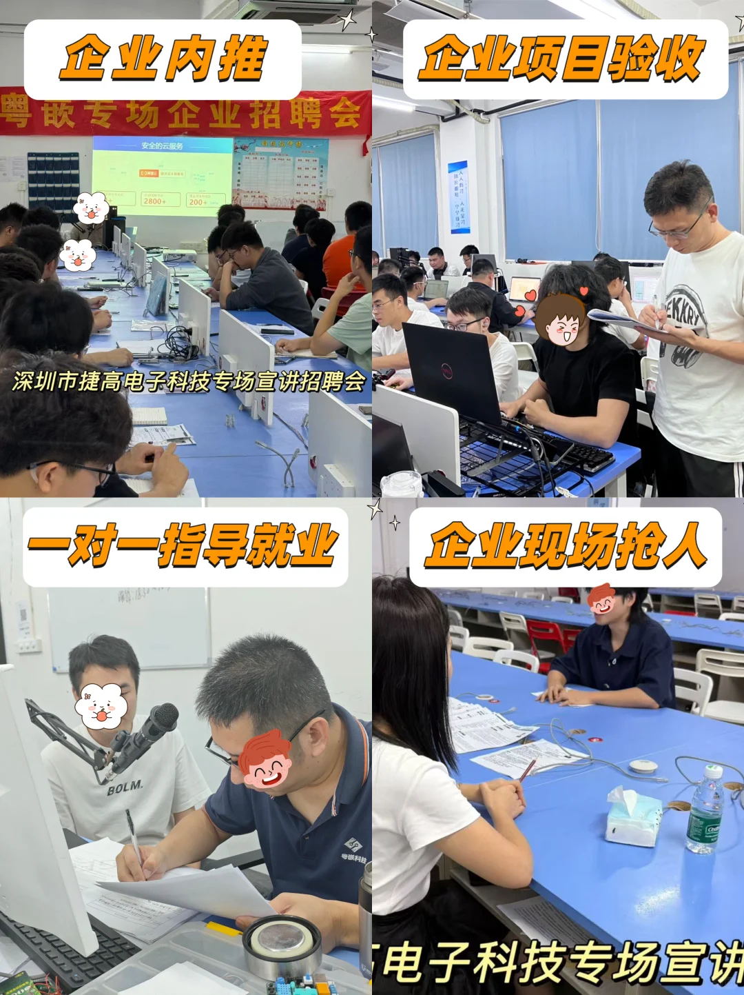 嵌入式线下培训💥轻松锁定名企就业岗位