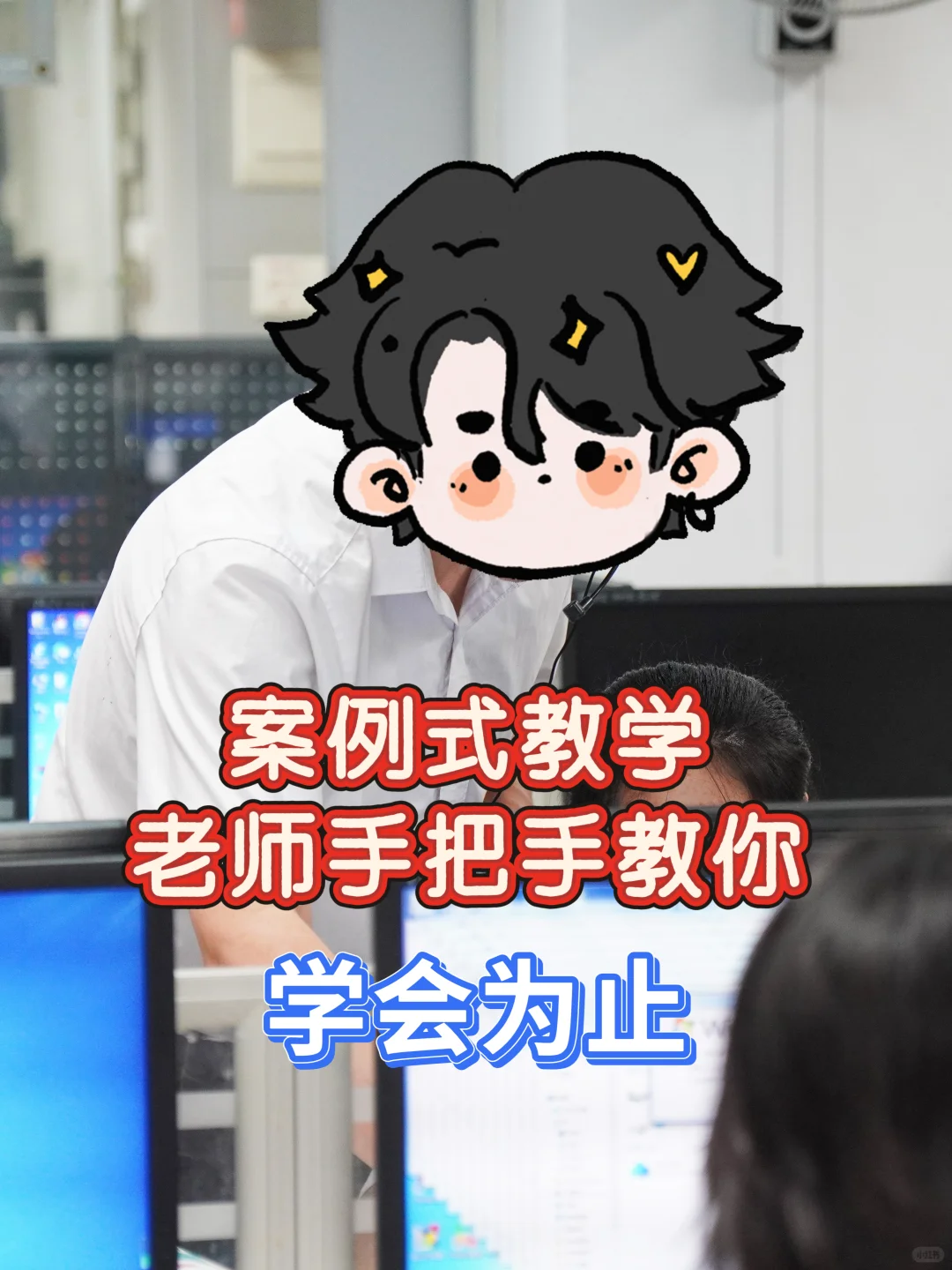 真心建议大家去线下学电脑办公文员速成班