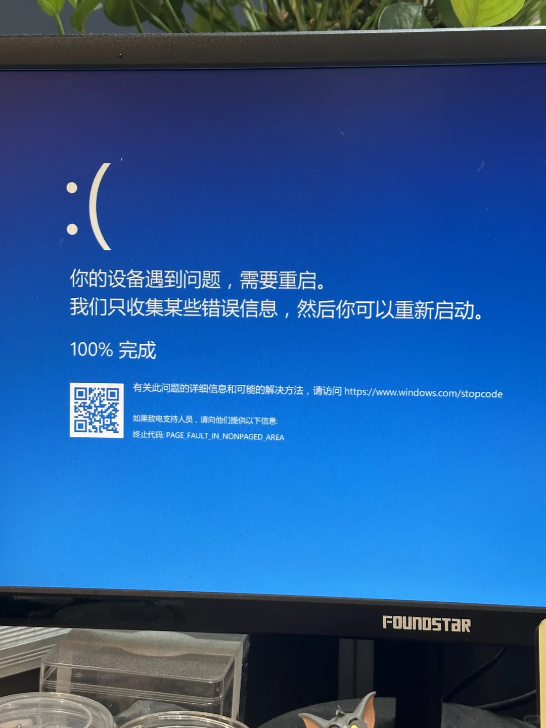 你的设备遇到问题，需要重启！造价人的痛😱
