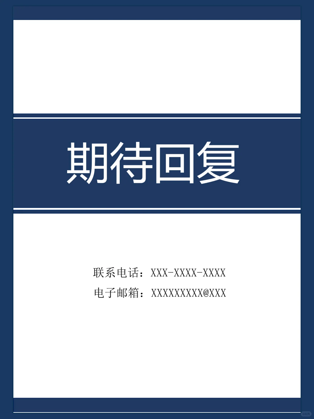 计算机科学与技术简历这样写，面试轻松过！