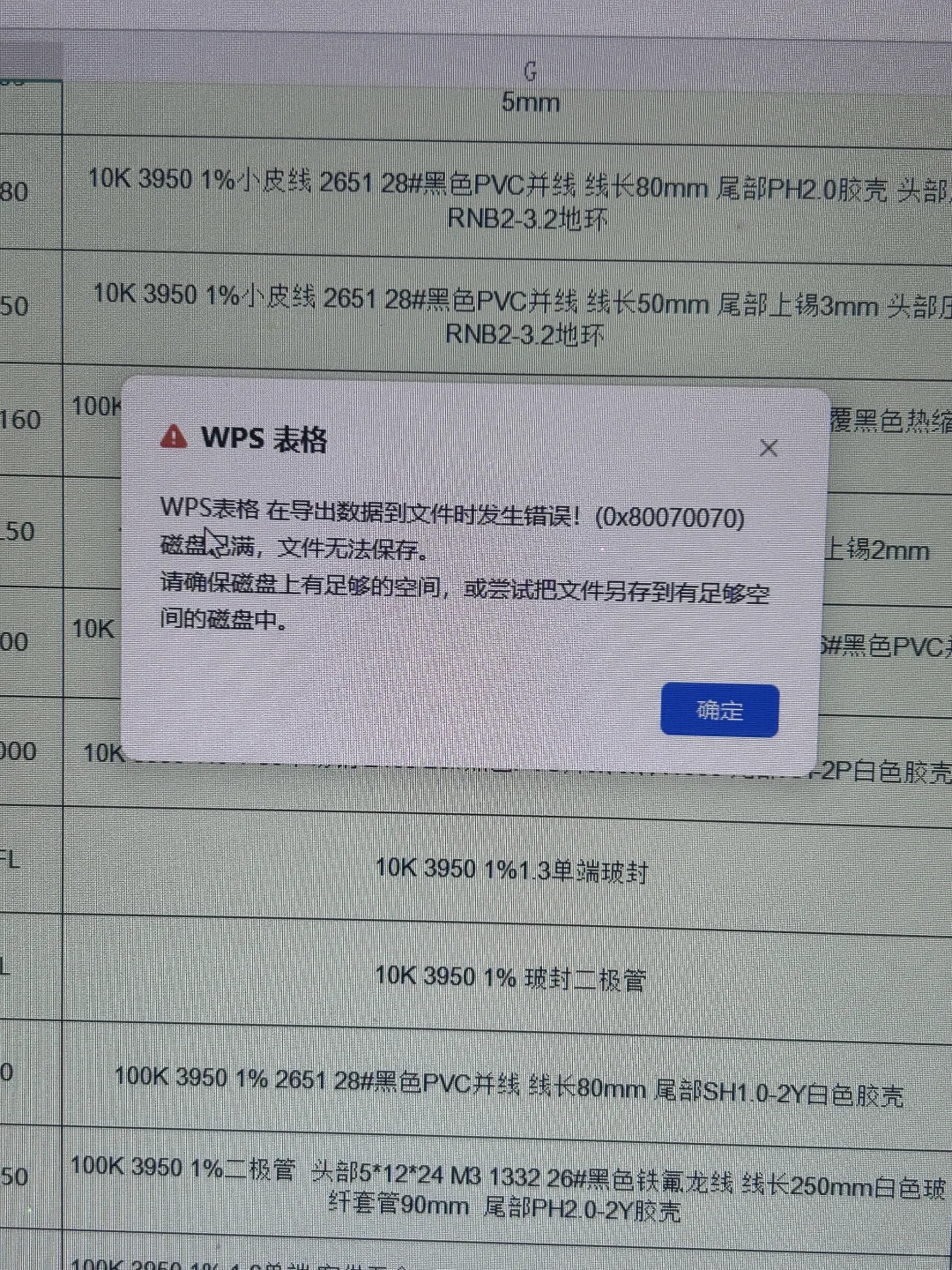 电脑这样了怎么办啊呜呜呜