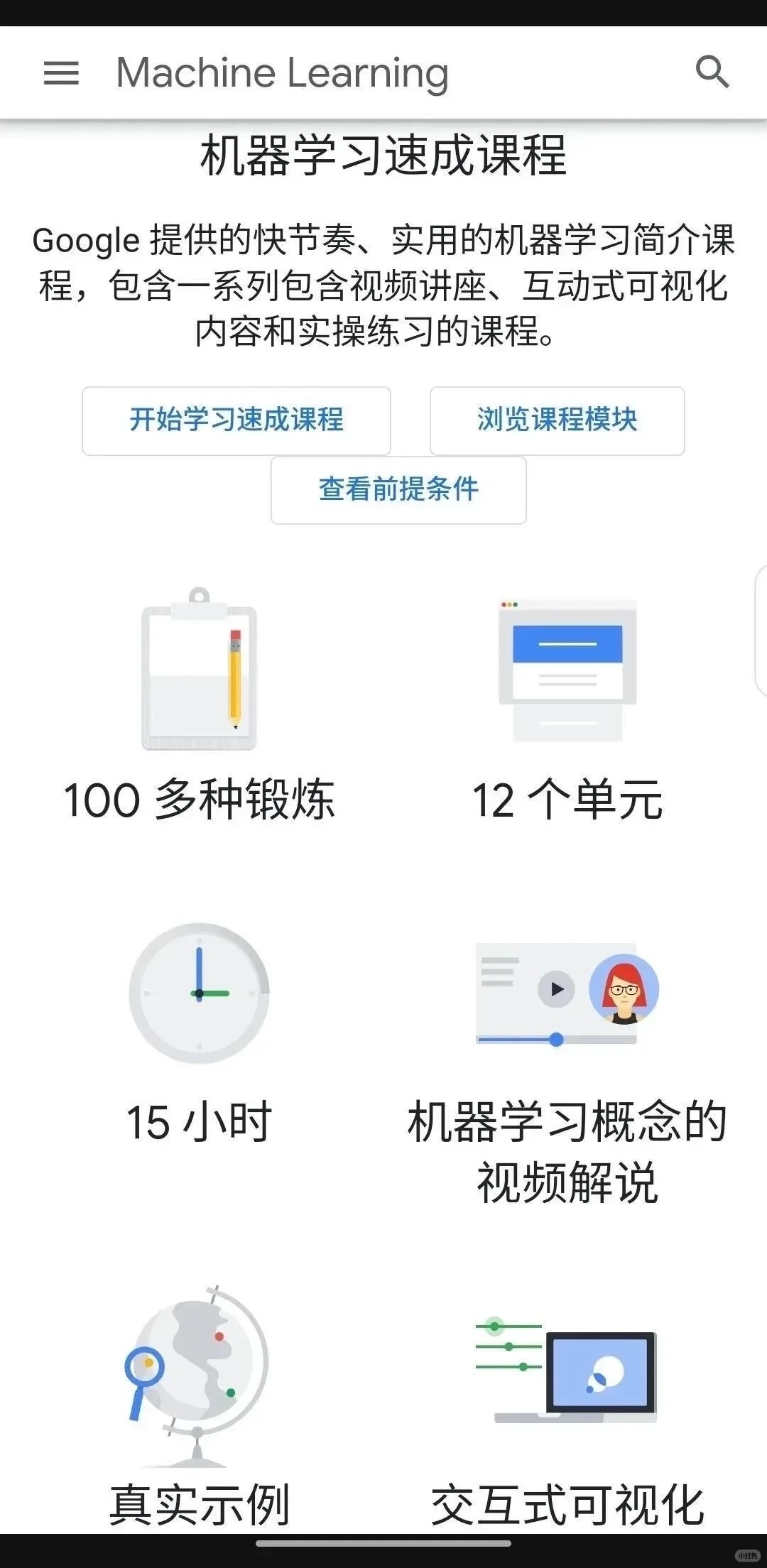 机器学习最伟大的网站：没有之一