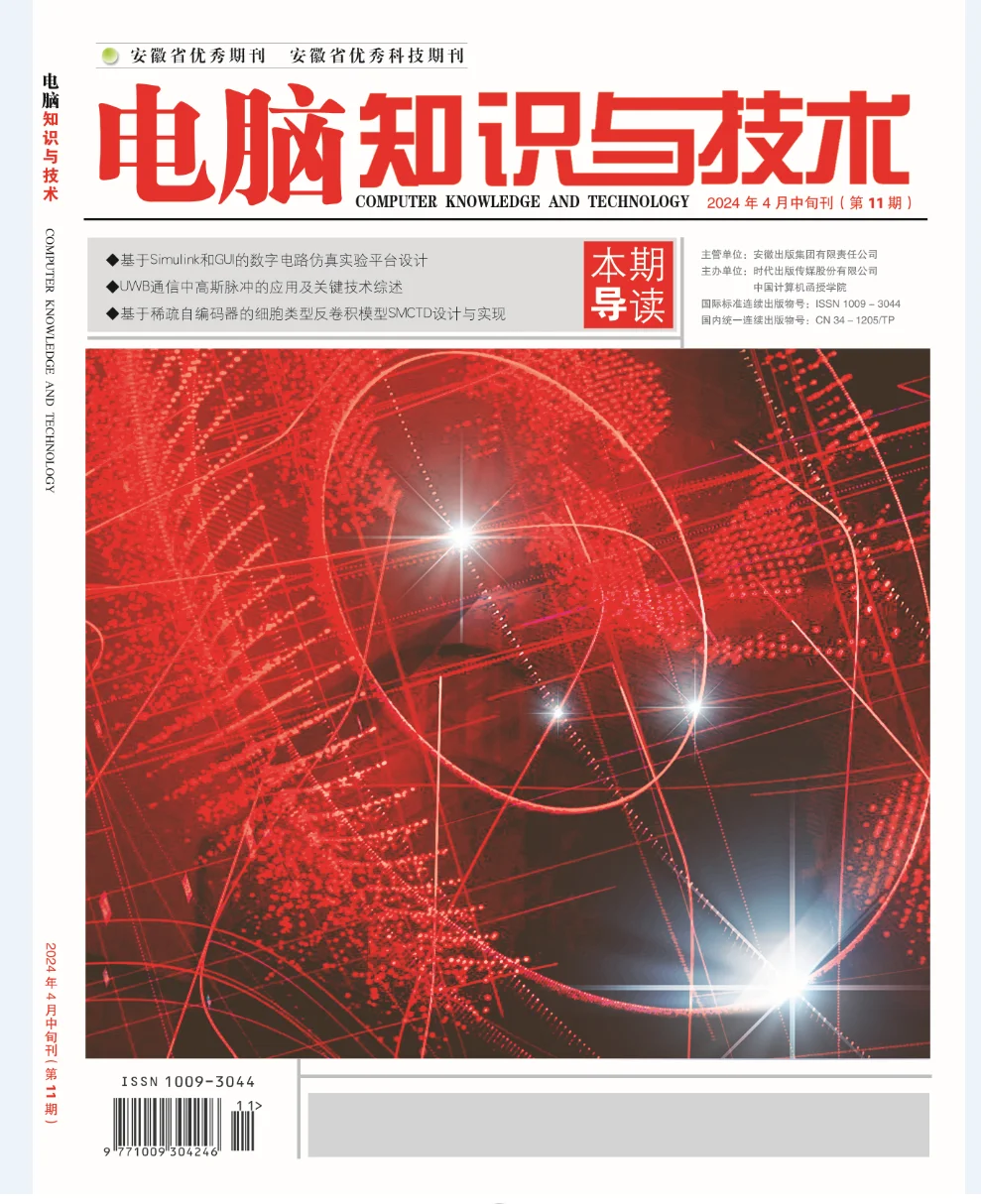 计算机，计算机专刊，性价比巨高，知网的！