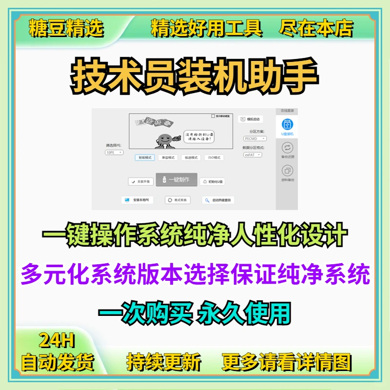 电脑系统重装不求人,一键搞定超方便🎈