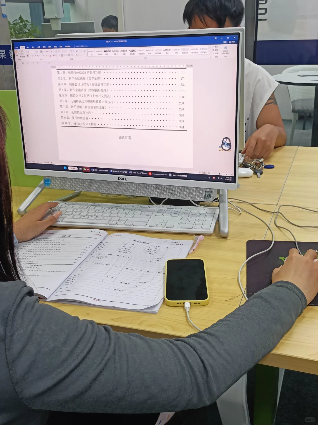 办公电脑必备知识手册：从操作到安全全掌握