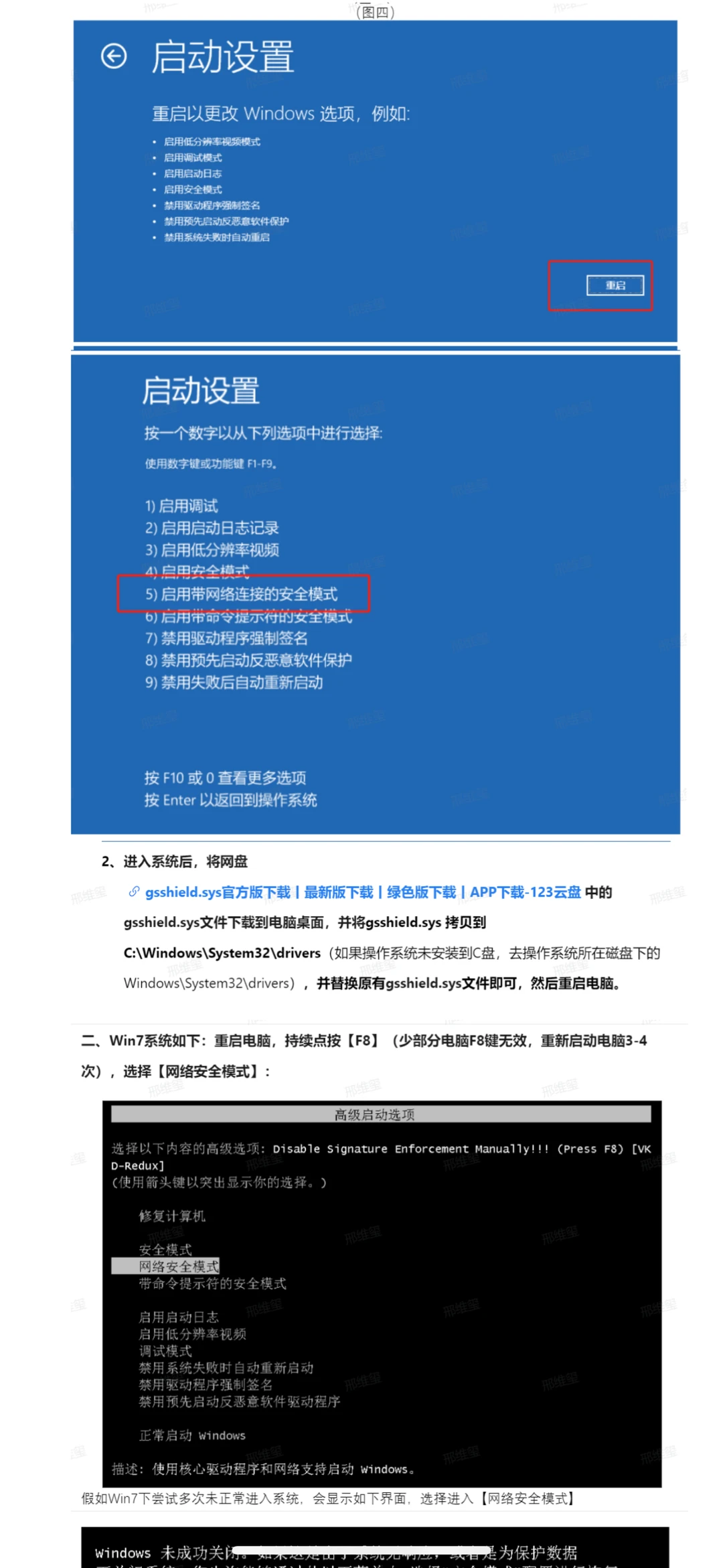 你的设备遇到问题，需要重启！造价人的痛😱