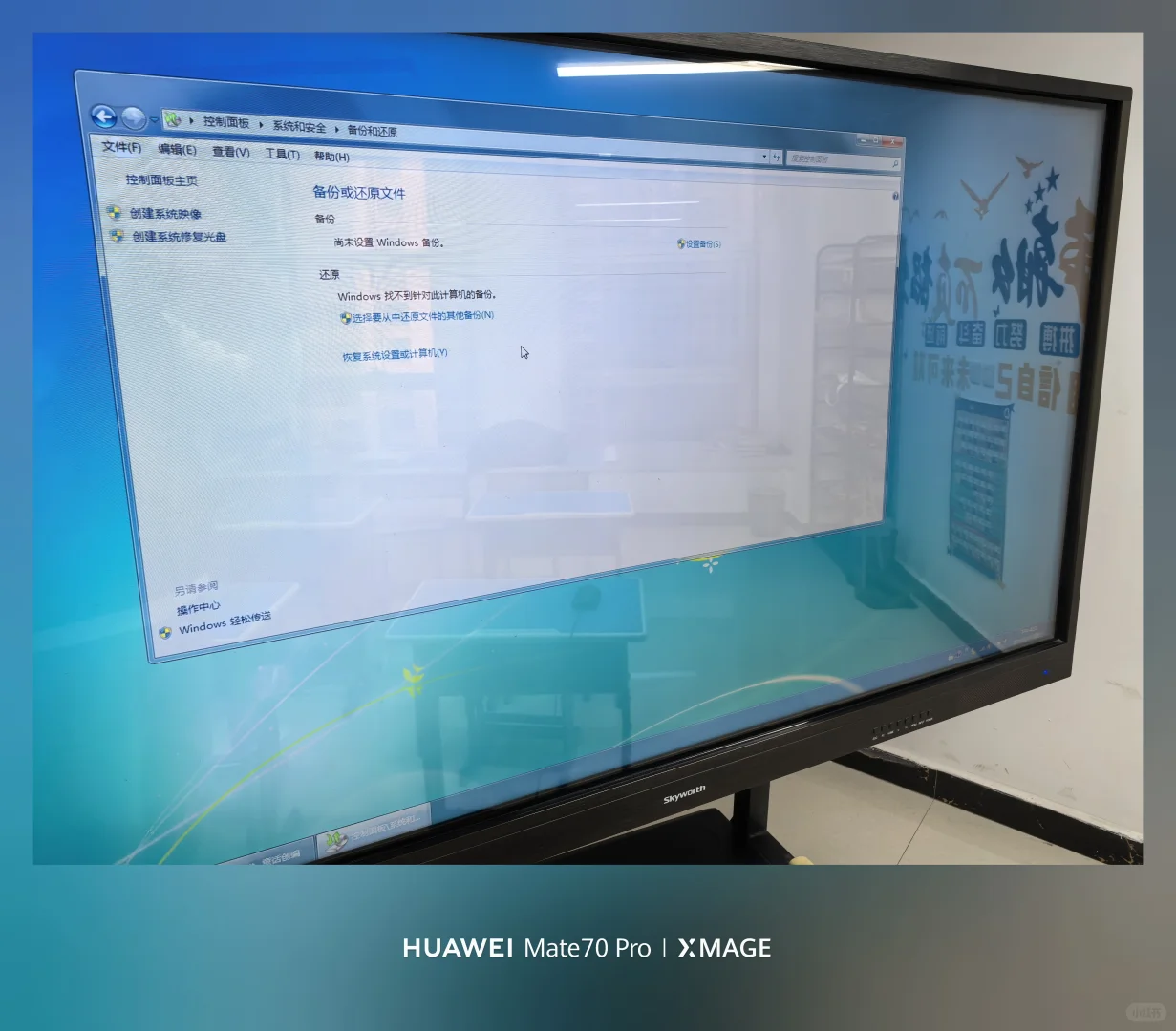 Windows7系统还原
