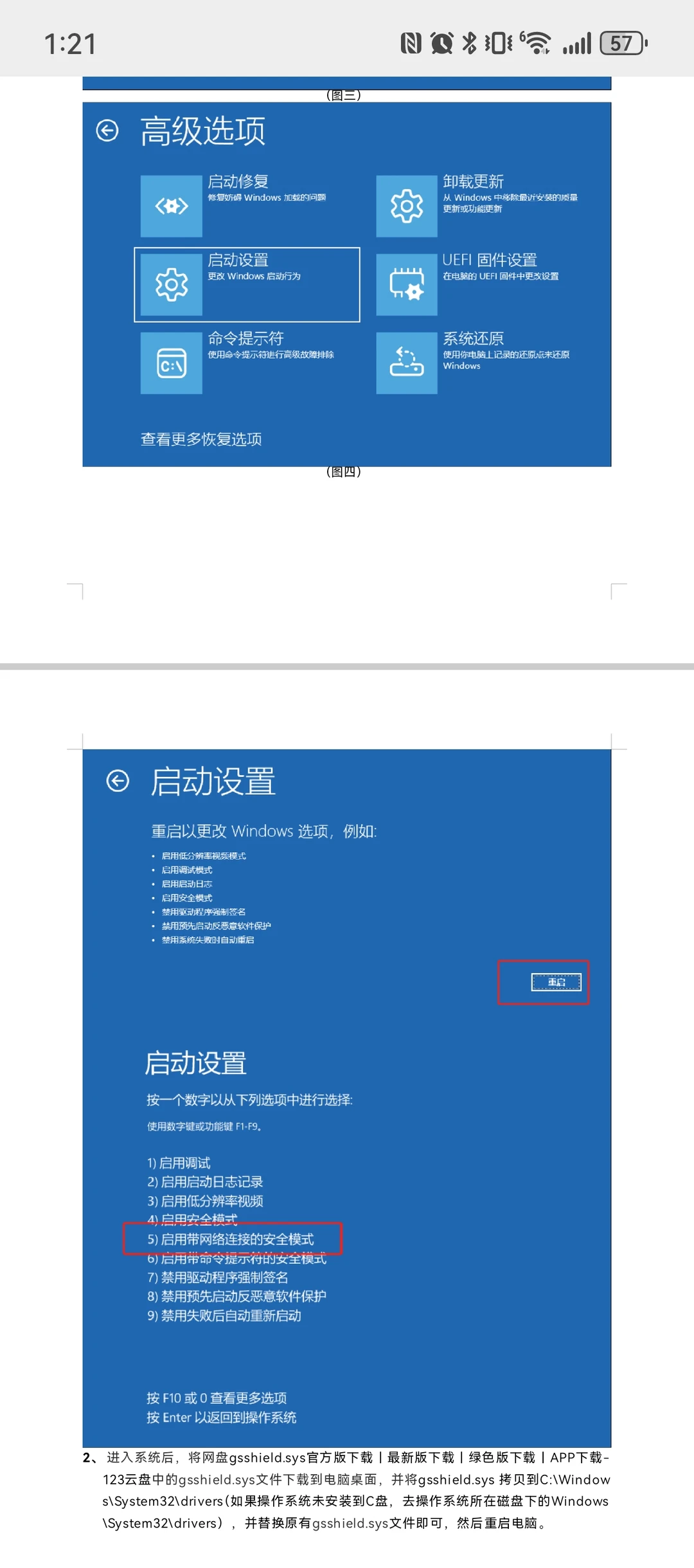 造价员的集体蓝屏（后付破裂方式）