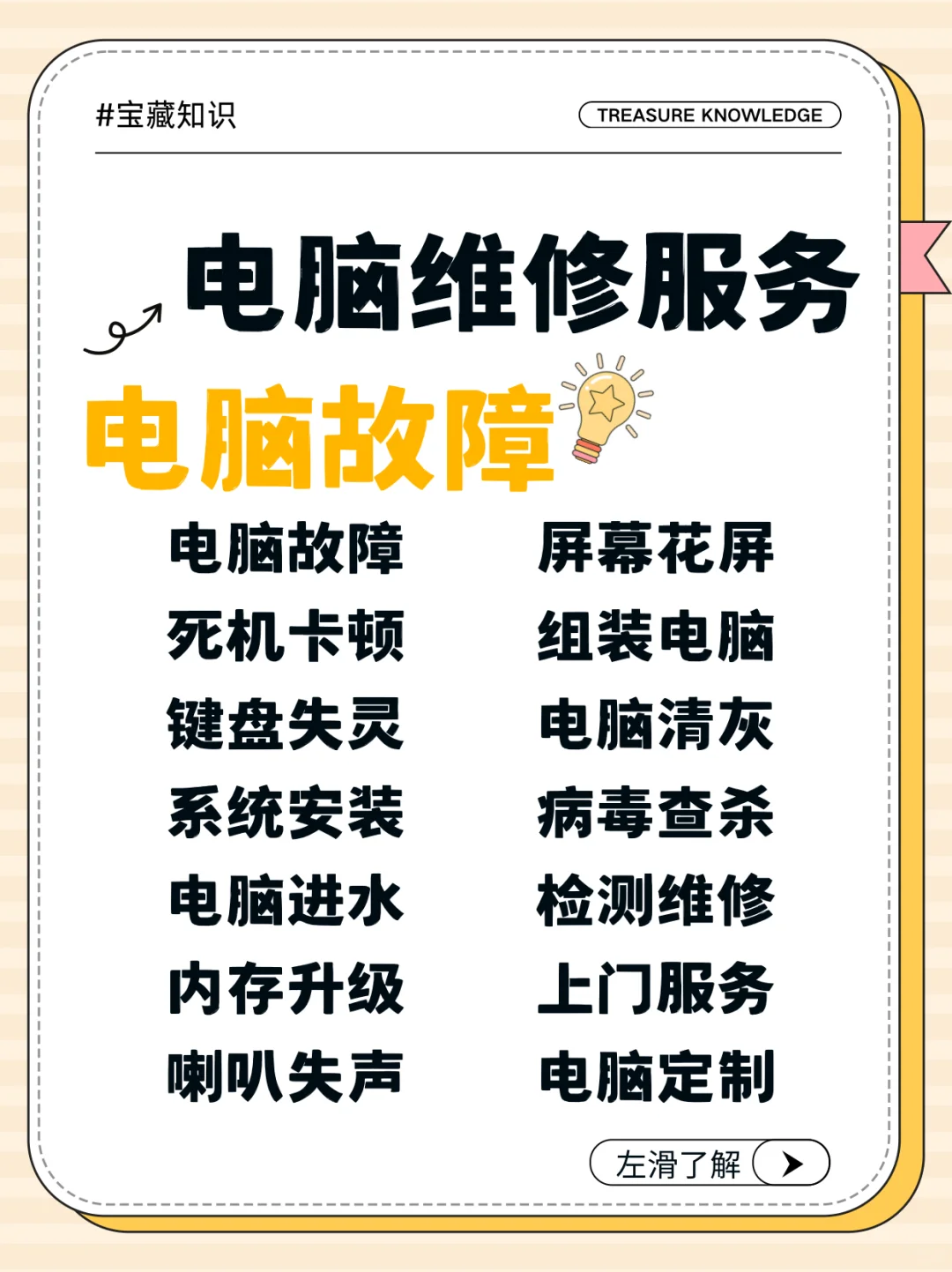 上门维修/上门装机理线/装系统/电脑组装