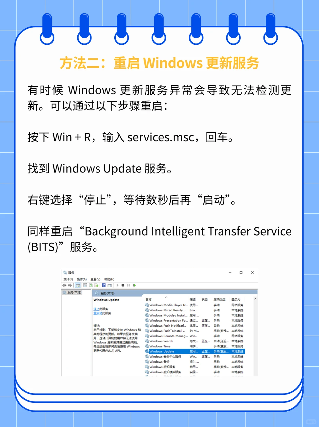 Windows系统检测不出新版本更新？