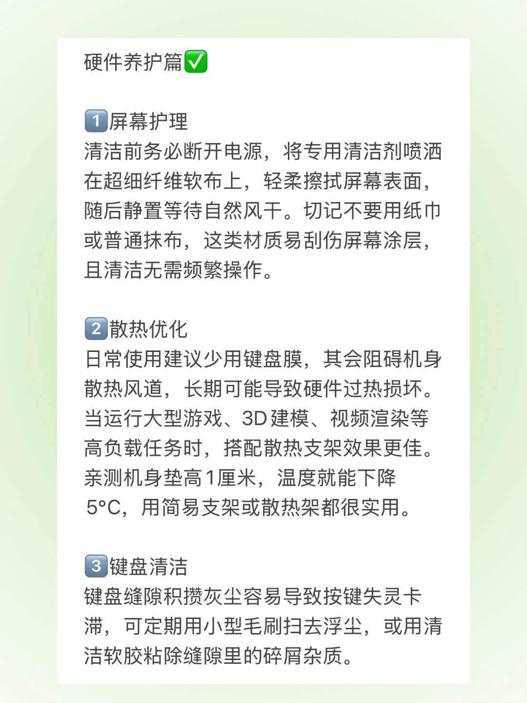 新手买电脑必做设置✅ 用四年不卡顿