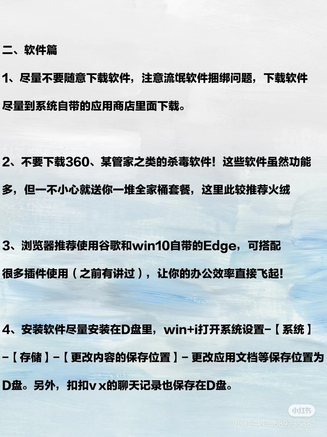 日常电脑保养技巧！