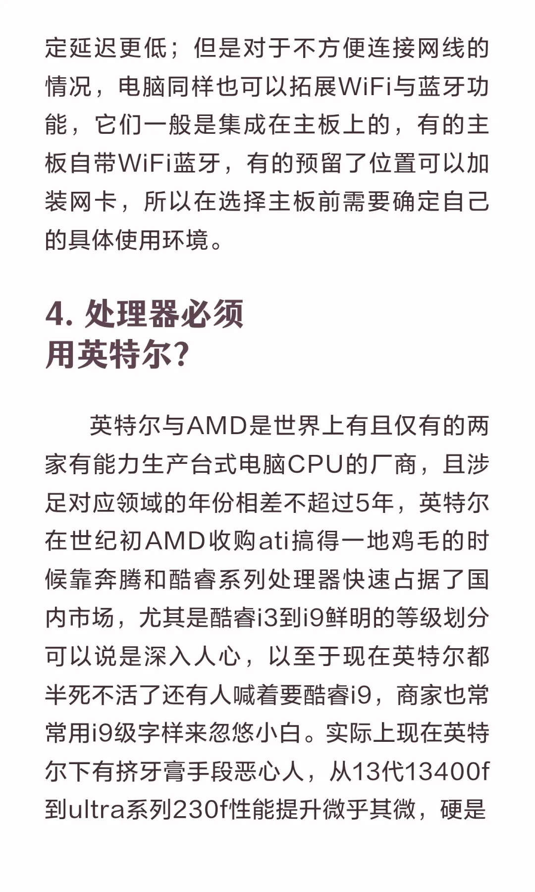 关于一些常见电脑知识的赛博扫盲
