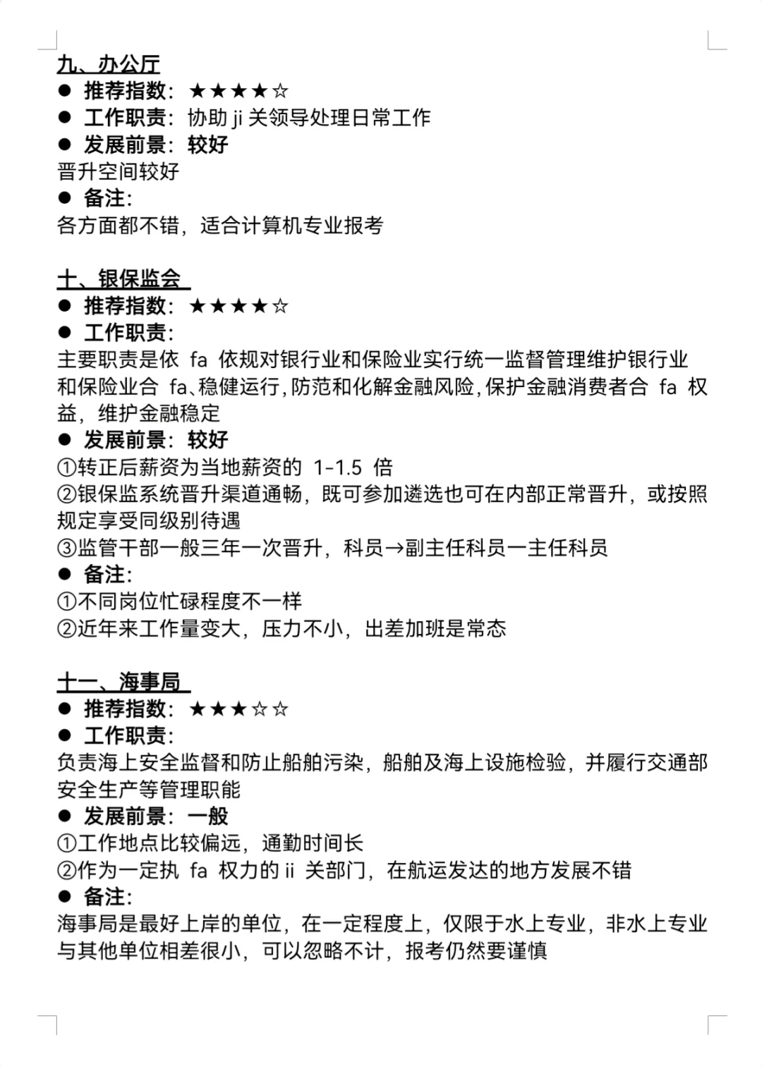 不是，计算机类你在迷茫个什么劲啊！！