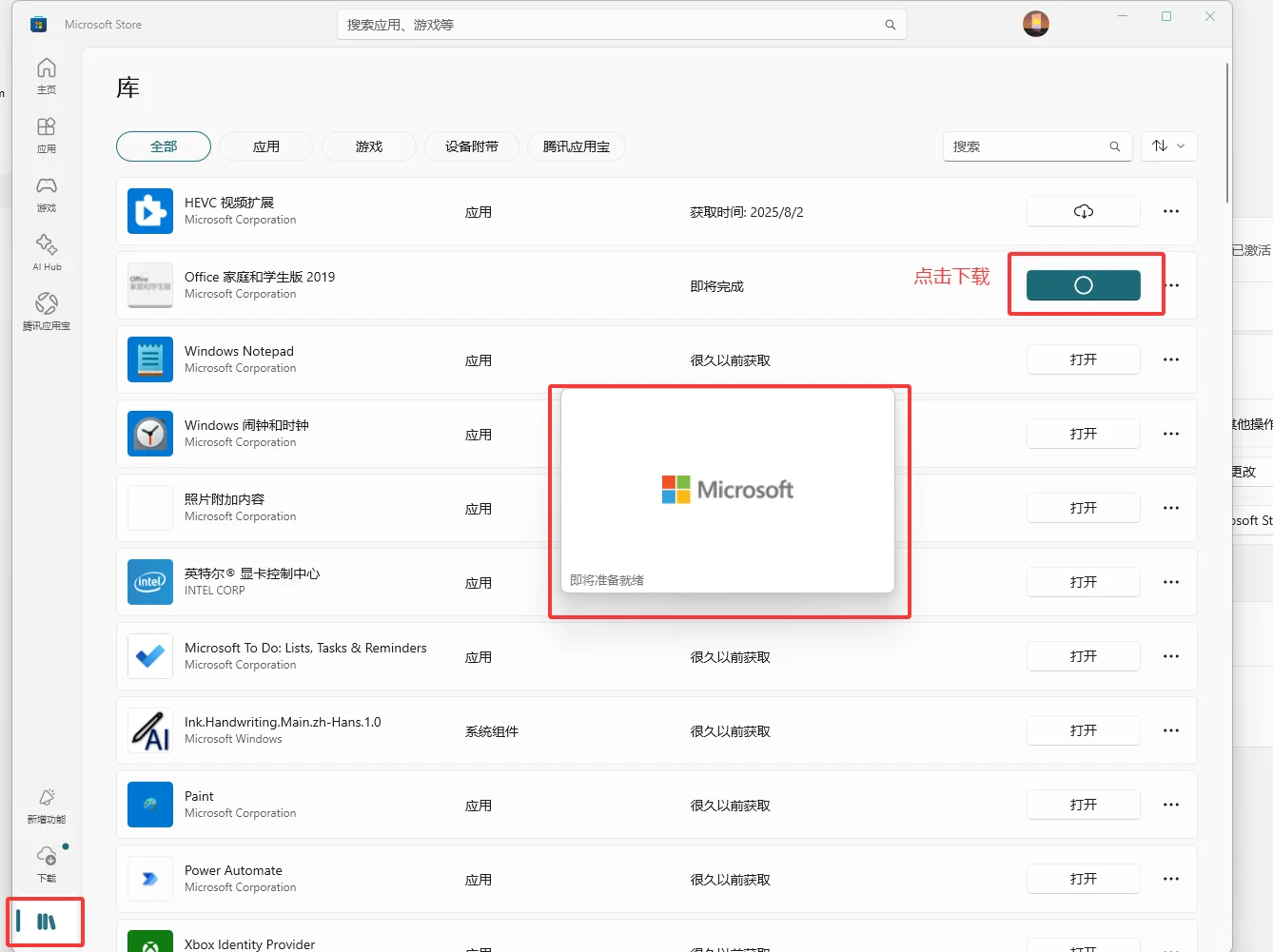 系统更新之后word打不开-请这样做！