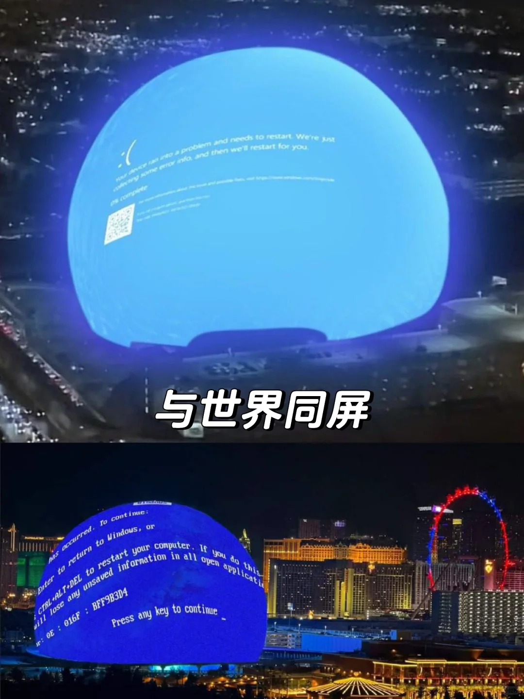 微软崩溃 全美至少停一半